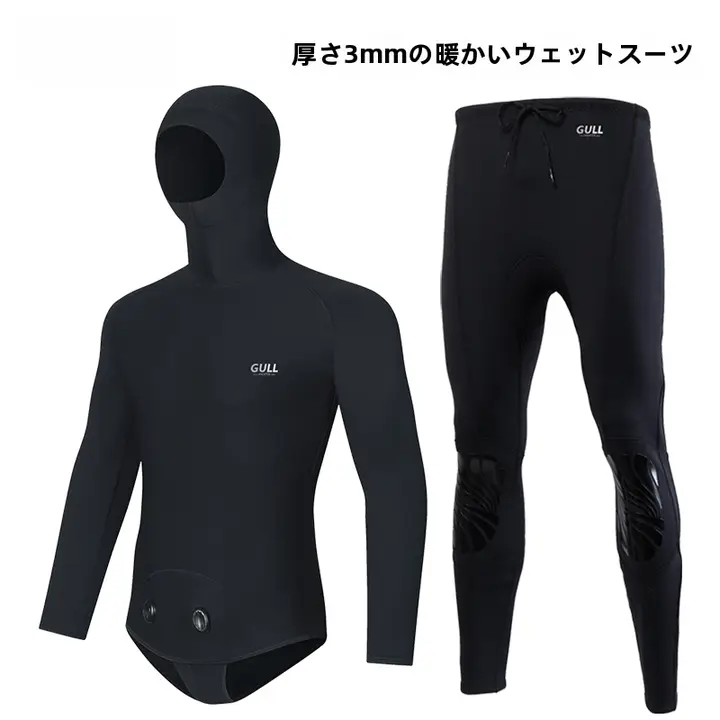 Gull 3MM厚手ウェットスーツ【男女兼用・フード付き・保温・ダイビング用】