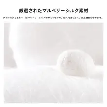 贈り物に最適！太湖雪真丝枕カバー＆アイマスクセット（セットアップ対応）