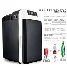ソミテ 8L デジタル車載冷蔵庫【ミニ冷却・飲料収納・立式・美容収納】