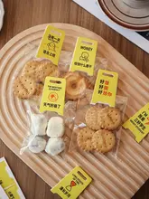 クリエイティブなデコレーション付き菓子包装袋【DIYミニケーキ用・雪花酥用】