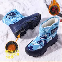 防水防滑の子供用雪靴【加綿・厚底・暖かさを保つ】（セットアップ対応）