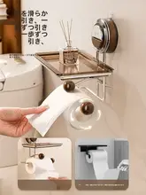 吸盤付きトイレットペーパーラック【壁掛け式・バスルーム・収納】