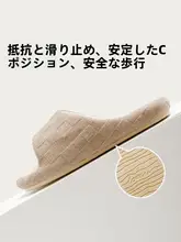 四季ホーム屋内吸汗性滑り止めミュートスリッパ