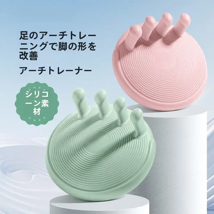 Joinfit 足指アーチ矯正トレーニング器具【子供用・扁平足対応・強化訓練】