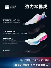 マラソン用 カーボンプレートランニングシューズ【男女兼用・クッション性・サポート】