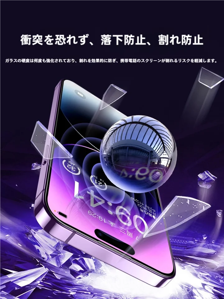 iPhone用プライバシー強化ガラスフィルム【全画面対応・ブルーライトカット】
