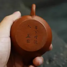 50年代日本製の紫砂壺【全手工・原鉱老朱泥・孟臣詩句デザイン】