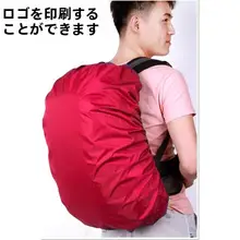 30L対応 登山用防水リュックカバー【大容量・防塵・耐水性】