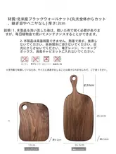 北米産ブラックウォールナット製 ミニカッティングボード【キャンプ・携帯用】