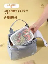 保温ランチボックス用手提げバッグ【学生・社会人向け・持ち運び便利】