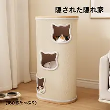 二層構造の猫用ハウス【冬用・安全感を提供・ウィンドウ取り付け対応】
