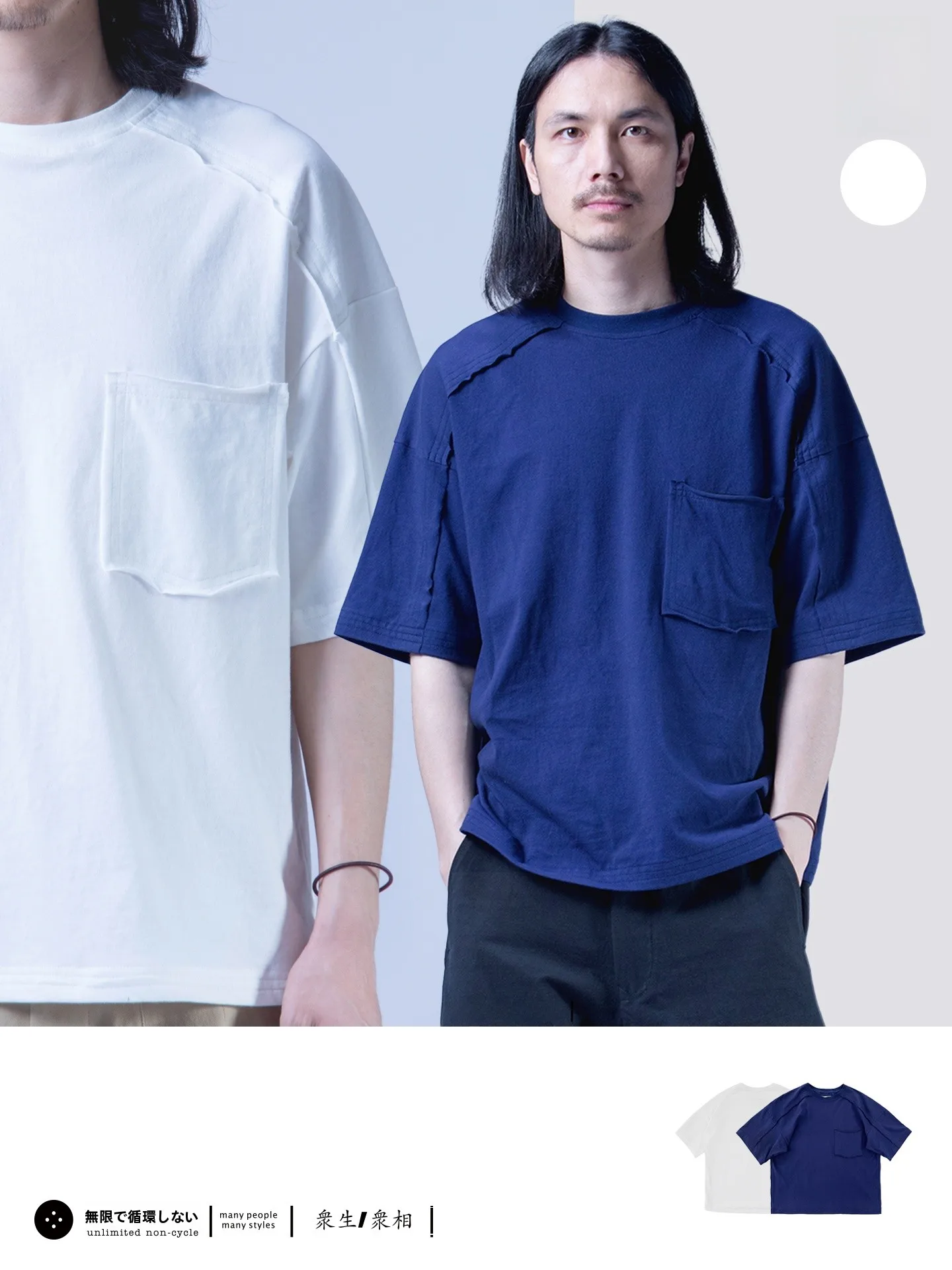 男士コットン短袖Tシャツ：毛辺デザインとキルト加工が実現する日式ゆったりスタイル