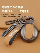 BMW MINI用キーケース【カントリーマン対応・クールなデザイン】