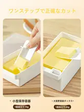 バター保存容器【冷凍用・食品グレード・スライスチーズ用・カットナイフ付き】