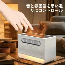 白噪音加湿器【七色炎のデザイン・アロマディフューザー・Bluetoothスピーカー・ナイトライト・多機能】