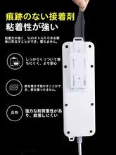 壁掛けタイプのコンセントホルダー【穴あけ不要・移動可能・強力粘着】