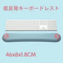 猫爪デザインの厚手アームレスト【極上の柔らかさ・滑り止め付き・快適オフィス用】