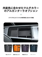 自動車用アームレスト収納ボックス【AVITA12対応・タマイズ可能】