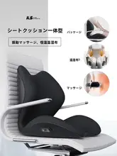 冬季に最適な一体型ヒートクッション【オフィス用・マッサージ機能・腰をサポート】