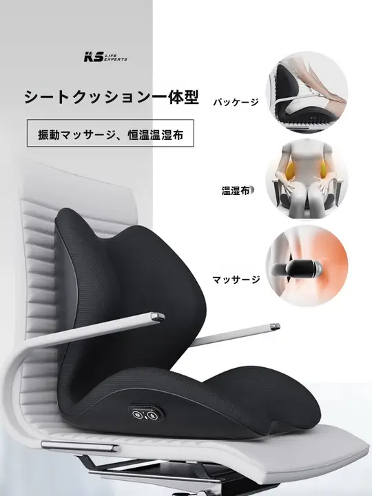 冬季に最適な一体型ヒートクッション【オフィス用・マッサージ機能・腰をサポート】