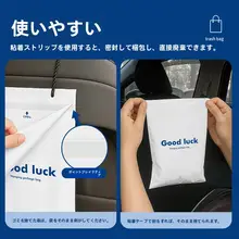 厚手の車載ゴミ袋【掛け式・車内清掃用・シンプルデザイン】