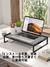 スタンド 高さ調整デスクトップスタンド オフィス 寮用 ノートパソコン用冷却 鉄製 冷却効果向上