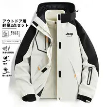 男女兼用 アウトドアジャケット【防風防水・ハイキング・登山用・三合一・フード付き】