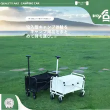 ミニ折りたたみアウトドアカート【キャンプ用・買い物・配送に便利】