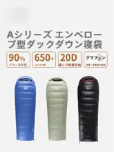 大人用ダウン封筒型キャンプ寝袋【白鹅绒・二重仕様・寝袋兼毛布】