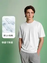 極上の柔らかさの白色Tシャツ【メンズ・フィット・夏用・抗菌】