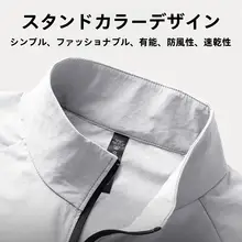 春秋用 メンズ自転車ジャケット【防風・長袖・アウトドア】