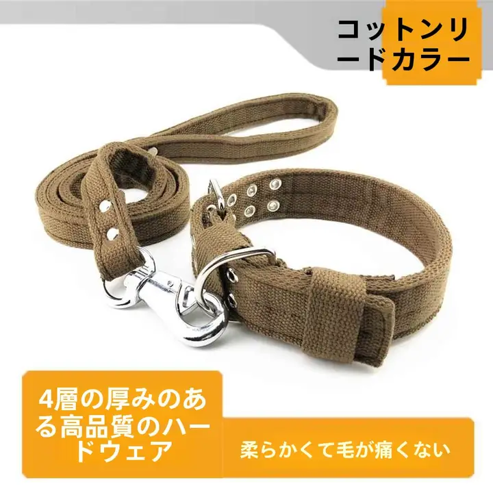 中型・大型犬用 コットン製カラー＆リードセット【散歩用・ゴールデン・ハスキー対応】