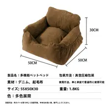 車用ペットソファ【小型犬・猫対応・安全座席・快適クッション】