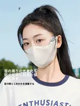 紫外線対策口元マスク【男女兼用・透湿・顔全体を保護】