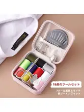高品質な針と糸の収納ボックス【家庭用・スクエアデザイン・裁縫道具】（セットアップ対応）