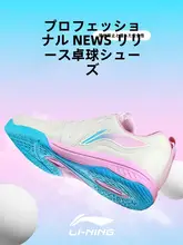 李寧 メンズ＆レディース卓球シューズ【通気性・耐磨耗・滑り止め・トレーニング用】