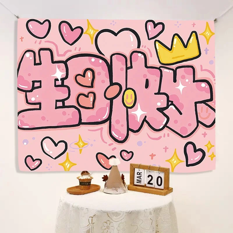 お祝い横断幕 手作りで失敗しない方法は？子供の誕生日にぴったりなカートゥーンデザイン背景布の選び方