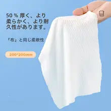 使い捨て洗面タオル【肌に優しい・抽出式・クレンジング用】（セットアップ対応）