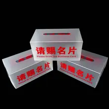 名刺入れ【投票箱・意見箱・展示会用】
