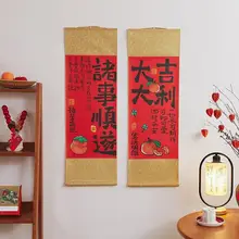 新中式デザインの開店祝い掛け軸【玄関装飾・室内用】
