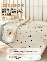 赤ちゃん用アイスシルクの涼感マット【機械洗い可能・夏用・エアコン対応】