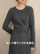 冬用ファッション 韓国スタイルのニットワンピース【修身・お洒落デザイン】（セットアップ対応）