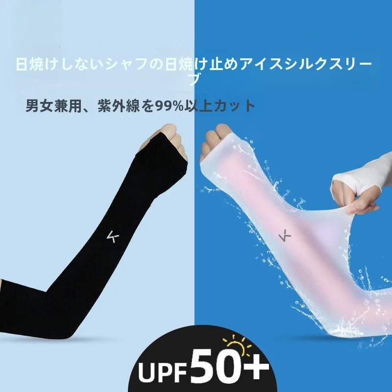 UVカット アイススリーブ：アウトドアシーンで効果的な日焼け防止と通気性のバランス