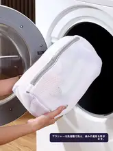ブラジャー用洗濯ネット【変形防止・フィルター付き】