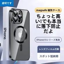 iPhone 15 Pro Max対応 磁気吸着透明ケース【レンズ保護フィルム付き・超薄型・男女兼用・防摔】