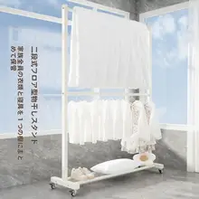 二段式衣類干しラック【バルコニー用・家庭用・頑丈な干し竿】