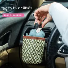 車載用収納ポケット【エアコン吹出口取り付け・スマホ収納可】