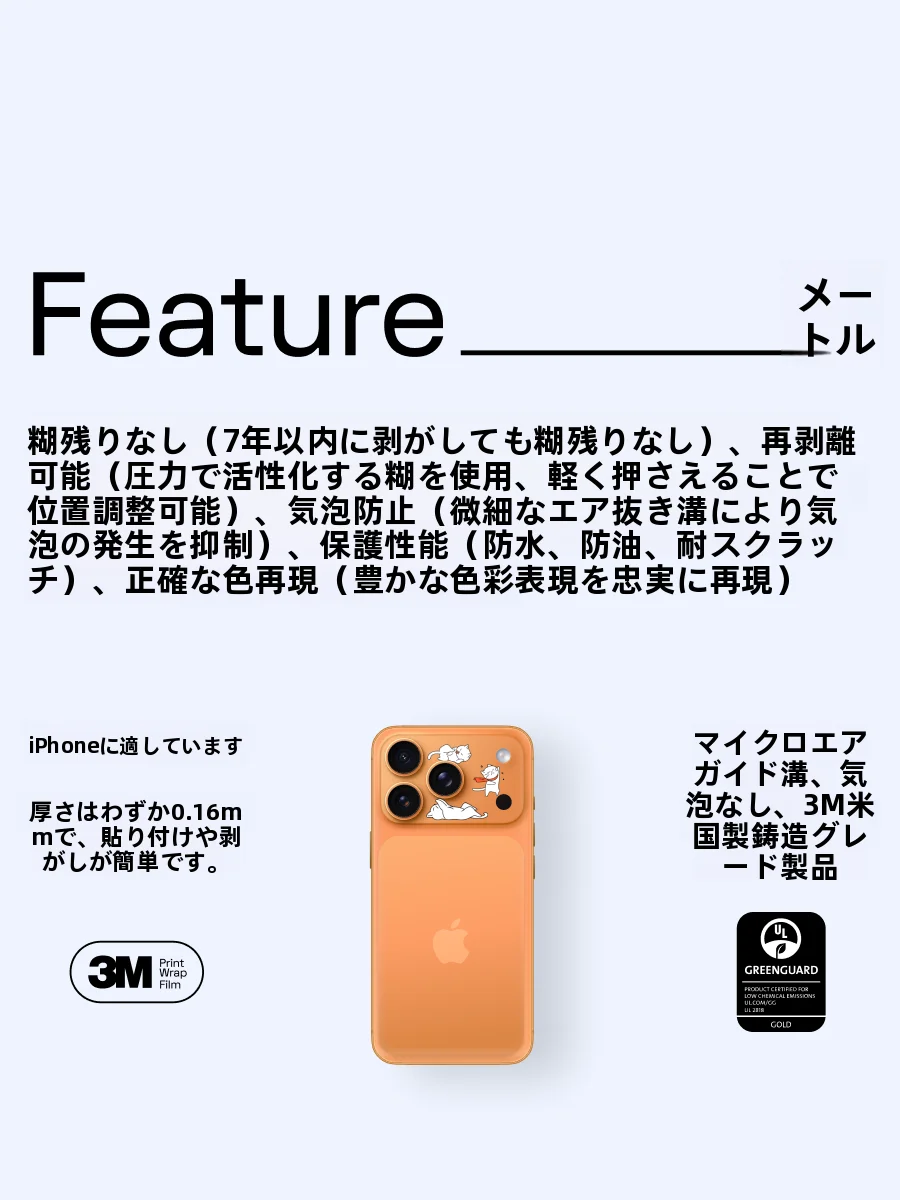iPhone 17 Pro用カメラ保護フィルム：後面レンズ保護と防刮花性能の実証