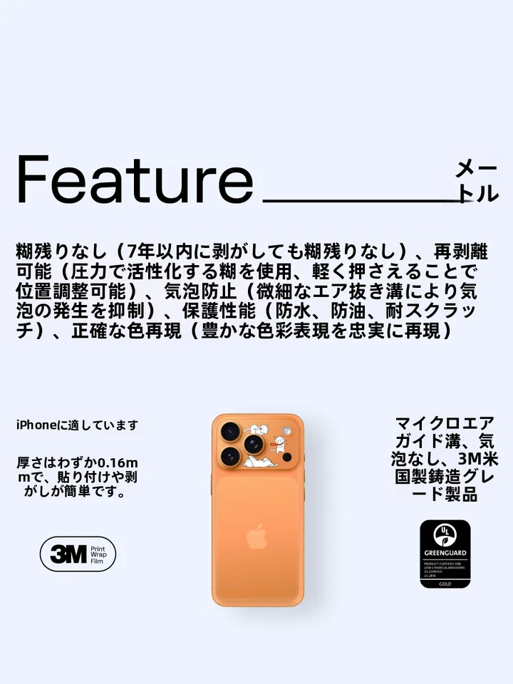 レンズフィルム iPhone 18 Pro Max 対応 背面カメラ 傷防止 保護シール「SkinaAT」