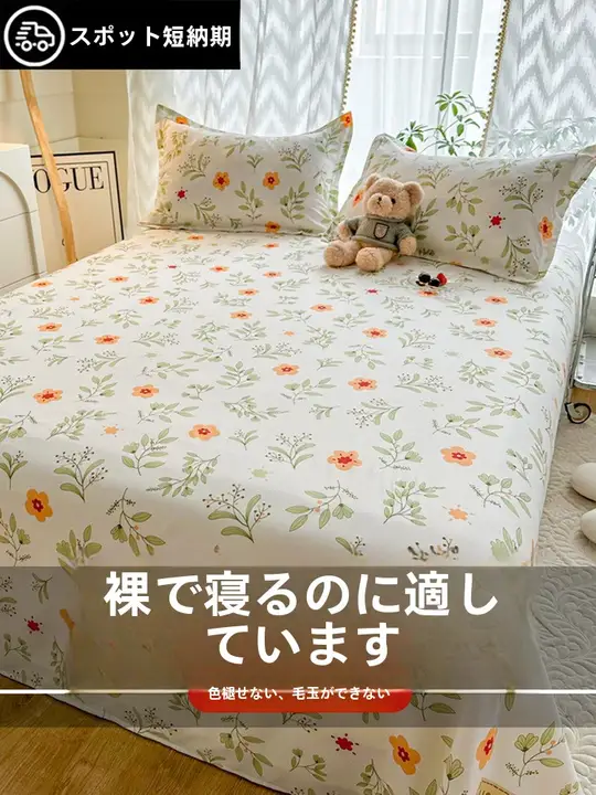 防水ベッドシーツ【高齢者・赤ちゃん・ペット用・洗濯機対応】（セットアップ対応）